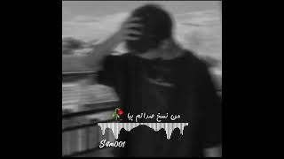 #اهنگ (من نسخ صداتم بیا 🖤🥀) #s4m001 #اهنگ_غمگین #دیجی #ریمیکس