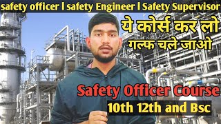 12th safety officer course ! Bsc safety officer course ! Safety Diploma ! safety engineering