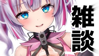 【#雑談】雑談やるどおおおおお！💘【＃愛音ラビ】【＃新人Vtuber】