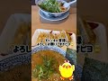 ピヨのごはん ブラウンさん ひよこ ピヨか ごはん ラーメン 餃子 お昼ご飯 ランチ 推し活