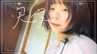 (ENG)大田舎にある実家へ | 実家ルームツアー | Japaneseroom | room tour 🏠 | 帰省vlog