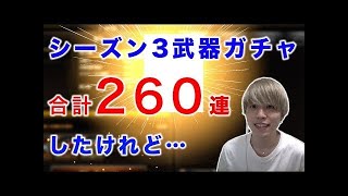 【HIT】シーズン3武器を完成させるぞおおお！その１（自己紹介付き）