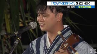 宮古島で「なりやまあやぐまつり」