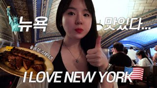 eng) Finally, I'm in New York 🇺🇸l Saturday night Times Square l crazy Wolfgang steak 🥩