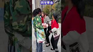 当年的几个学霸分别二十三年后聚会一幕，#同学聚会