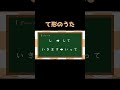 【Hatsune Miku】てけいのうた Te-form song 【初音ミク】original song #Shorts