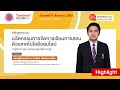 teachers club highlight หลักสูตรอบรม