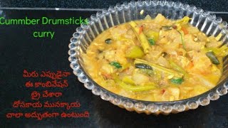 Indian Cucumber with Drumstick Curry/Dosakaya Munakaya koora........