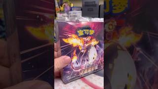 ONE WHOLE BOX - Chinese Sword and Shield #pokemoncards #pokemontcg