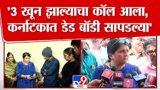 Anjali Damania Meet Santosh Deshmukh Family | Morcha च्या आधी दमानियांनी घेतली देशमुख कुटुंबाची भेट