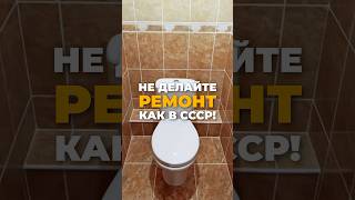 Какие решения дешевят ремонт в ванной?