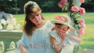 愛的旋律 La Musique De L'amour 補充本343首