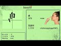 漢字の勉強｜kanji studies parts of the body jlpt n5 n4 n3 saachi japanese language institute