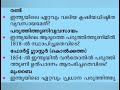 ഇന്ത്യൻ കാർഷിക രംഗം kerala psc 10th main exam special classes