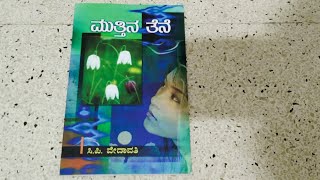 ಮಕ್ಕಳ ಕವಿತೆಗಳು / kids Rhymes