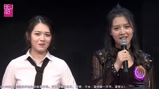 180428 BEJ48 《Next Idol Project》首演場 MC集