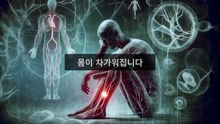 몸속 체온을 올리는 방법