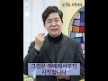 cts포항 말씀 이츠 흥해교회 김영달 목사 참된 예배