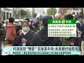 柯建銘提「雙罷」.民團發動「連署」　王鴻薇：正面迎戰｜華視新聞 20250105@ctstw