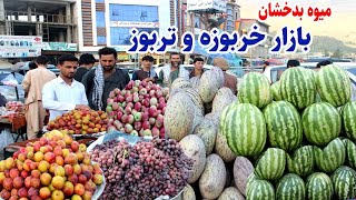 بازار پرهیاهو میوه چوک استقلال، بدخشان