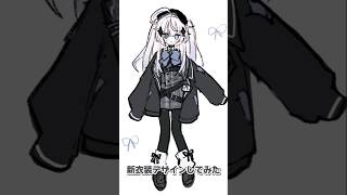 【 #イラストメイキング 】新衣装デザインしてみた【 #新人vtuber / 眠井さつき 】