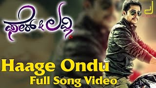 Fair & Lovely - Haage Ondu Full Song Video | Prem Kumar, Shwetha Srivatsav | V. Harikrishna