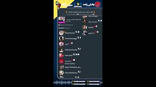 🔥 دلایل استقبال مردم و مخالفت مخالفان از شاهزاده؟ 🔥 - نیما نوروزی - [اندیشکده توسعه فرهنگی اجتماعی]