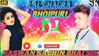 Lal Ghaghra Dj Songs Remix | Pawan Singh New Bhojpuri Song 2023#Dj#remix#paswan#sachin# bhai
