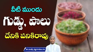 Protein Rich Foods | Increase Immunity | Avoid Thyroid | Child Growth | Manthena Satyanarayana Raju