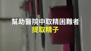 中国自动取精器