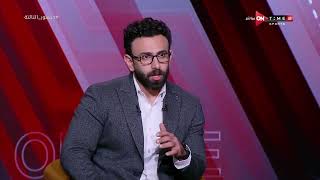 جمهور التالتة - محمود أبو الدهب: احنا عندنا الكرة في مصر التنافس خارج الملعب مش داخل الملعب
