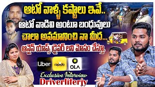 Rapido Auto Driver \u0026 Youtuber @driverliferjy  EMOTIONAL Interview | Anchor Prashanthi | FL