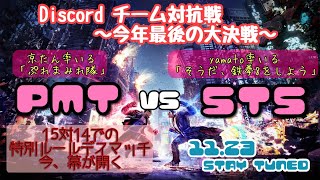 鉄拳８　DIscordサーバー対抗戦　【そうだ、鉄拳8をしよう】ｖｓ【ぷれまみれ隊】　“STS視点”