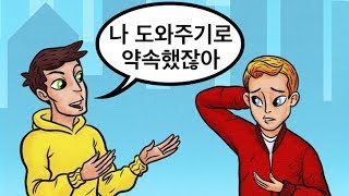 일상 속에서 타인을 조종하려는 사람 유형 11가지