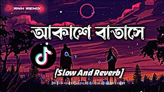 Akashe Batase Lofi | আকাশে বাতাসে | Bengali Lofi Mix | Use Headphones 🎧💙