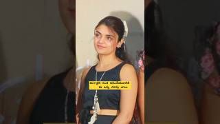 మగాళ్లని సంక నకించేయడానికి ఈ ఒక్క చూపు చాలు #viral #cutebaby #pretty #beauty #video #1million #music