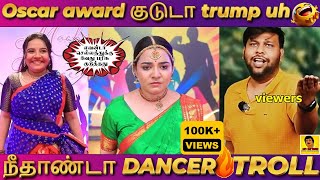 OSCAR AWARD குடுடா Trump-uh 🤣🤣| baakiyalakshmi iniya dance troll