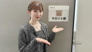 卓球選手の早田ひなが華やかなメイクでドレスアップした姿が「可愛すぎる」「アイドルみたい」などとコメント