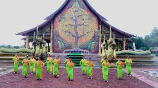 #ท่ารำเพลง เรืองแสงศิลป์ถิ่นสิรินธร#นางรำเมืองเรืองแสง#ออกแบบท่ารำโดย ม.ราชภัฏ จ.อุบลราชธานี#