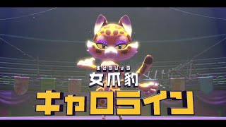 【星のカービィ ディスカバリー】ボス 女爪豹キャロライン戦【プレイ動画】