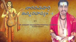 NARADA MAHARSHI JANMA RAHASYAM - 1 BY DR. Swamy NaagaPratishtaananda (Sivasri swamy)