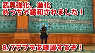 アプデにて武具の進化が楽になりました！【AVABEL ONLINE】