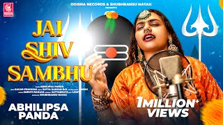 Jay Shiv Sambhu | Abhilipsa Panda | Shiv Bhajan | Sagar Pradhan | Odisha Records | Har Har Sambhu