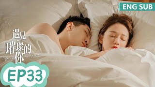 ENG SUB [Hello, My Shining Love] EP33 | Starring: Joe Chen, Jin Han | Tencent Video-ROMANCE