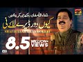 Kehri Galti Hui Ae Zalim - Shafaullah Khan Rokhri - Album 5 - Official Video