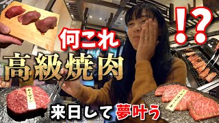 【日本帰国】年下外国人妻と高級和牛焼き肉爆食と買い物で夢を見た！【フィリピン国際結婚】