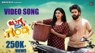 Jugga Nan Ganda 4K Video Song | Pratheek | Payal Chengappa | Arya Swaroop | Sumanth Acharya