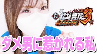 【P北斗無双3 ジャギの逆襲】ババアしか勝たん！キリン柄しか信用できなくなりました【パチンコ】【キャバ確#74】