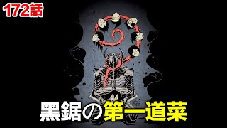 電鋸人172話完整解說：波奇塔能力發動！來不及為5課哀悼 趕來戰場的是——特異6課！