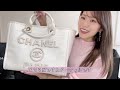 【シャネル購入品】150万円分爆買い！blackpink ジェニちゃんバッグgetしました❤️【chanel haul】